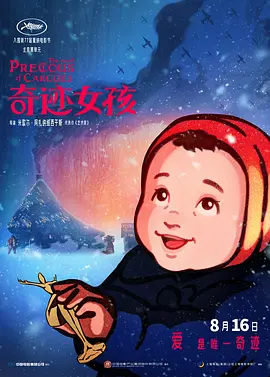 欧美大杳蕉视频在线观看