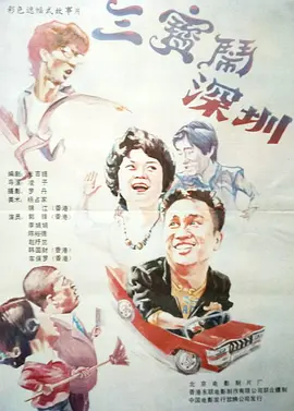 我年轻的妻子2