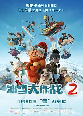 差差差30分钟