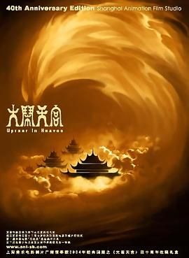 久久精热