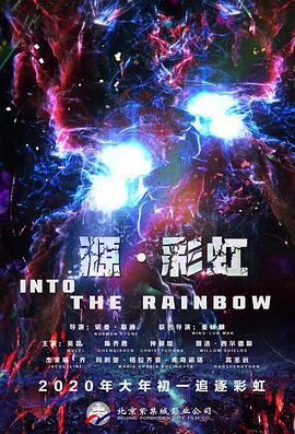 豁然的的搭档