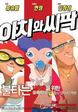 韩国学生的妈妈