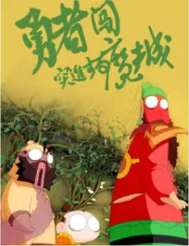 他的巨大挺进她的柔软深处