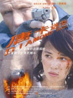 隔壁有夫之妇