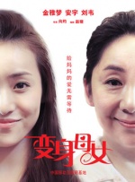 一对情侣的缺点