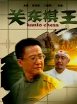 成人午夜免费电影