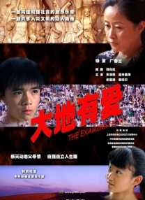 秋蝉电视剧全集免费观看