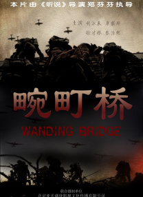 麻辣年糕的味道：导演切块