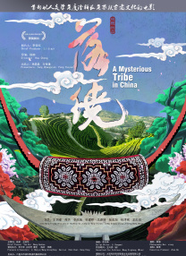 驯服日本的妻子