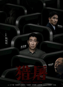 没有丈夫的继母2019