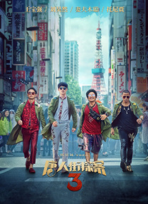久久国产一区二区三区
