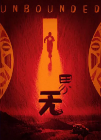 白蛇后传之人间有爱 电视剧